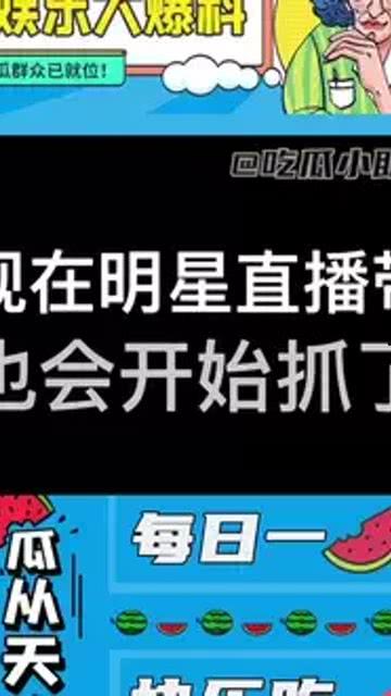 今日吃瓜直播回放,精彩瞬间回顾，揭秘幕后故事